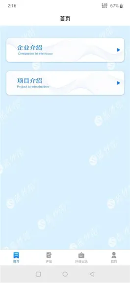 Game screenshot 蓝评估 hack