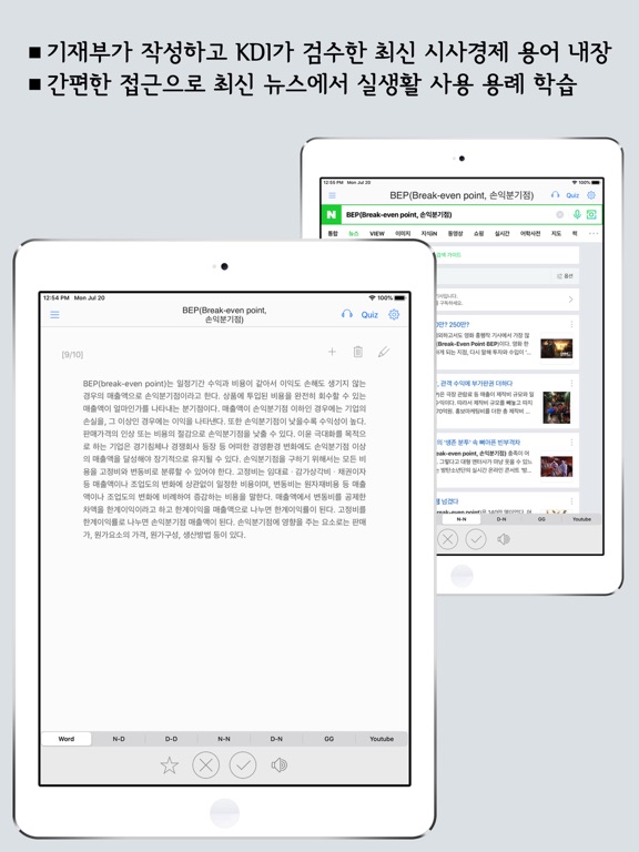 Screenshot #5 pour 최신 시사경제용어 (Flashcards M)