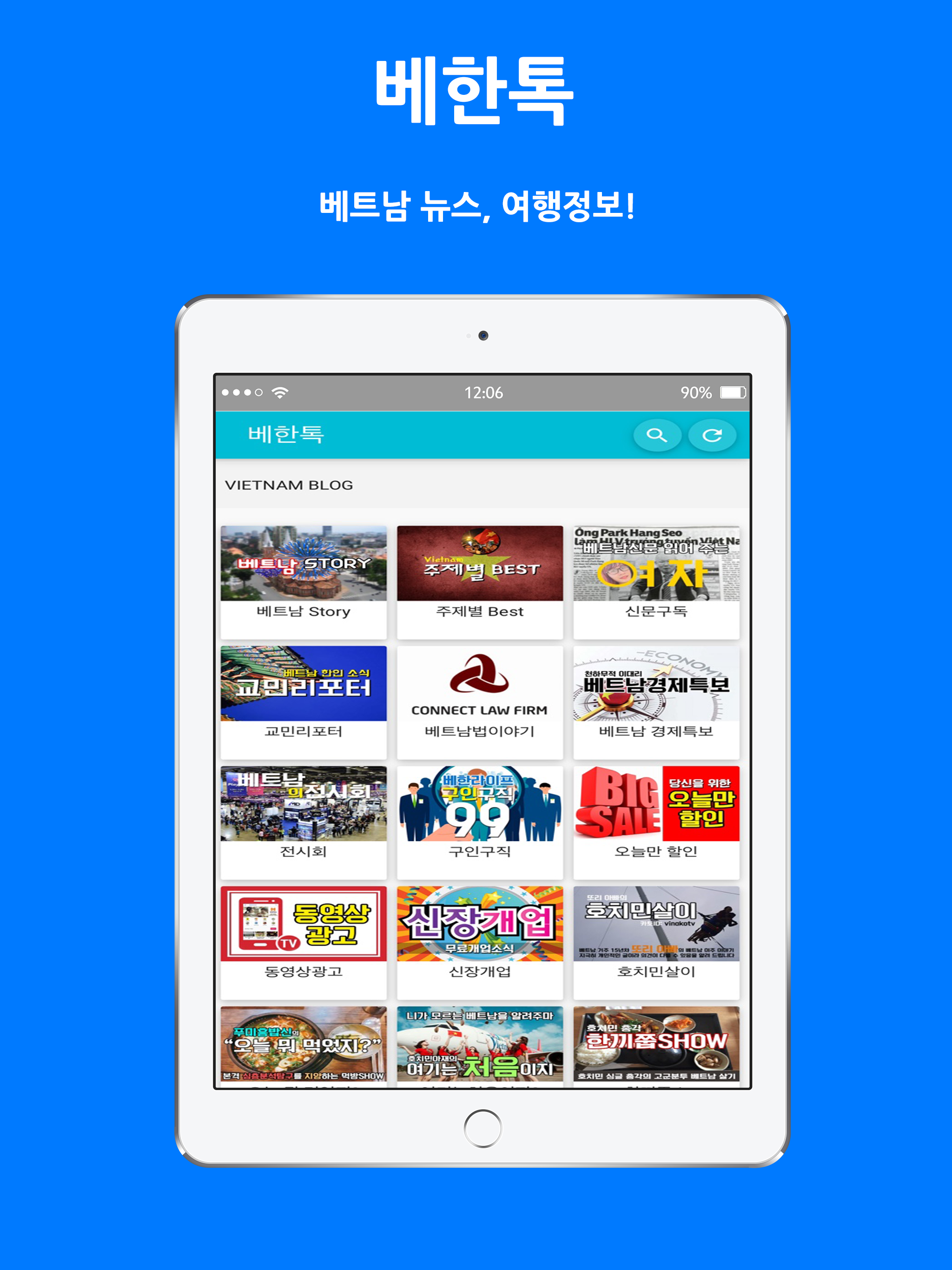 베한라이프 screenshot 7