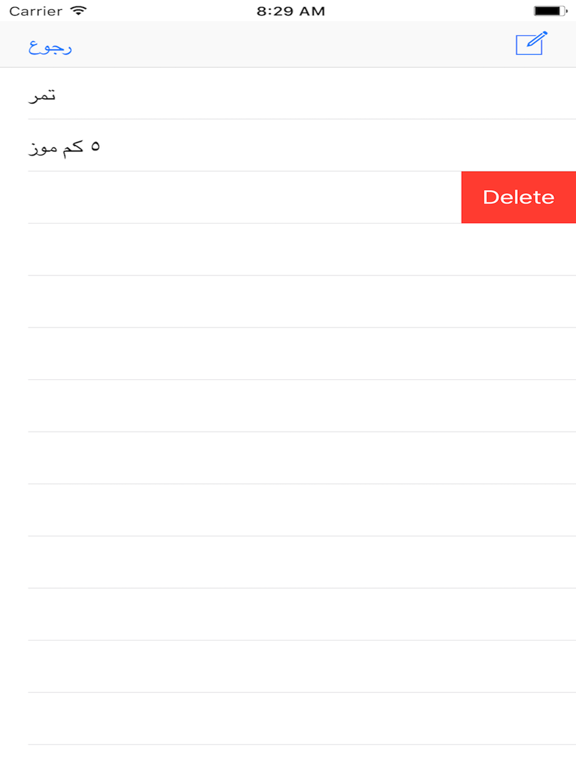 تنظيم المشتريات iPad screenshot