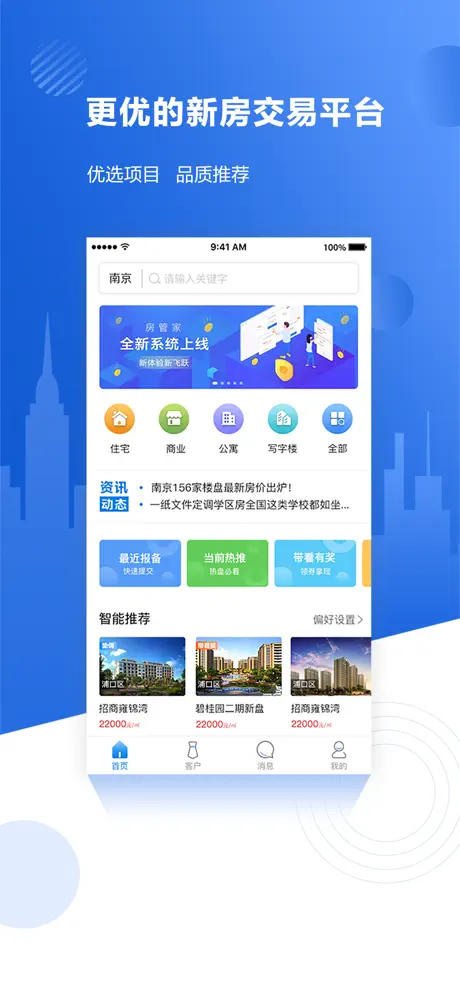 365房管家