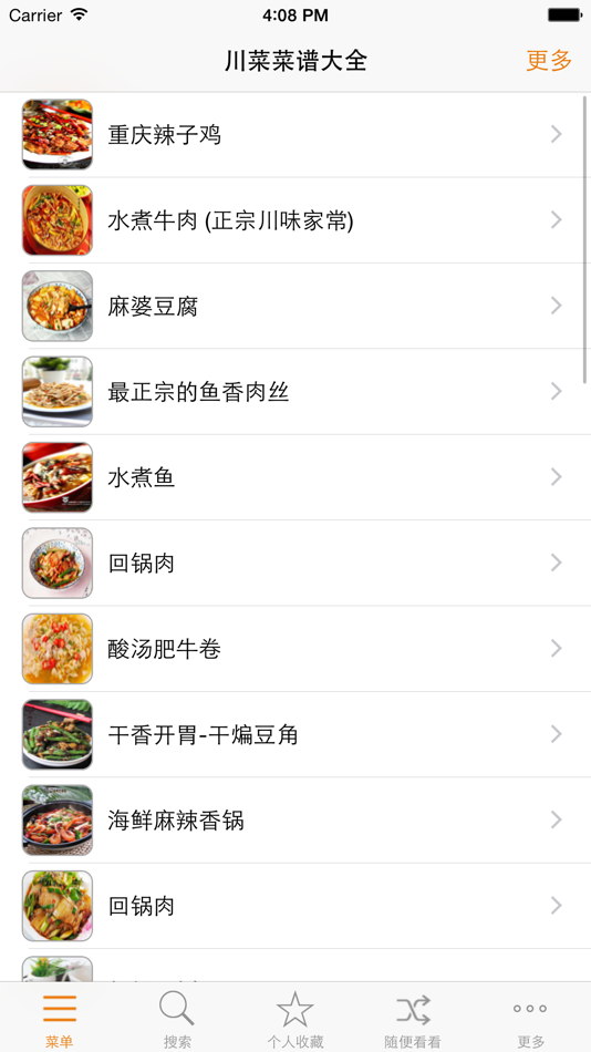 #2. 川菜菜谱 经典美食谱大全 (iOS) 作者: 宏香 金