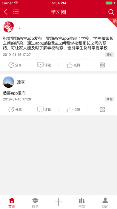 零翔画室-河南著名美术学校 screenshot 3