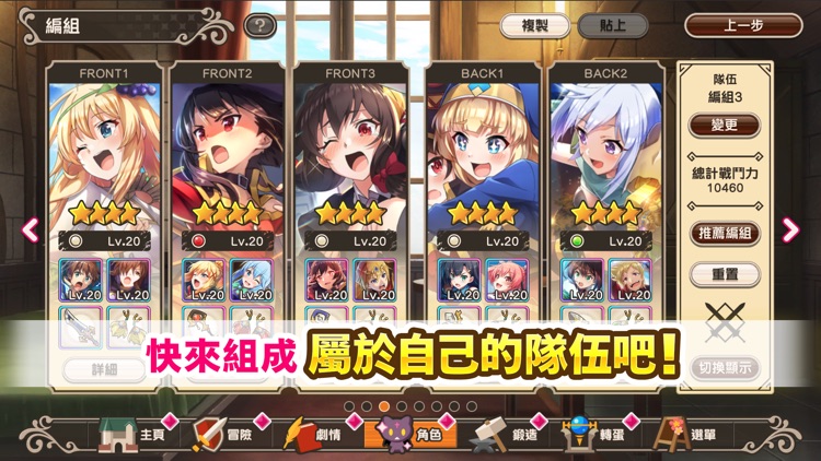 為美好的世界獻上祝福!Fantastic Days screenshot-5
