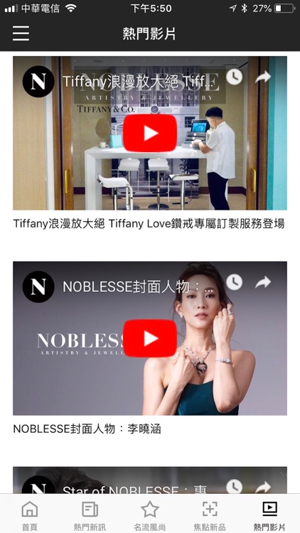 名人生活網 screenshot-6