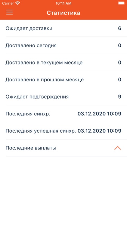 JCourier screenshot-3