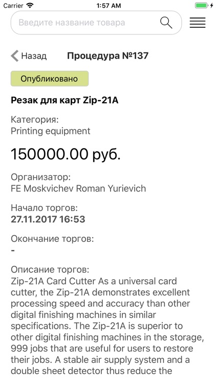 VTBConnect screenshot-7