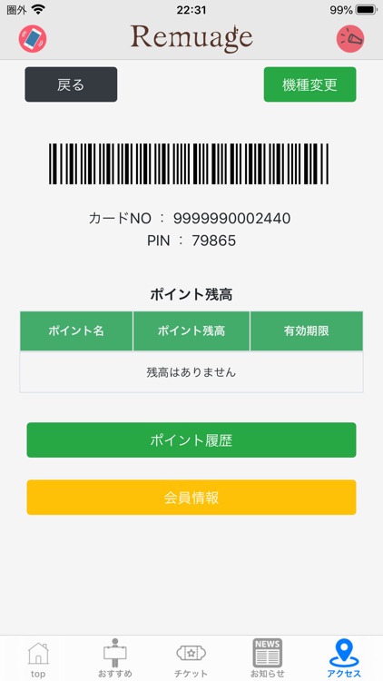 ルミアージュ screenshot-7