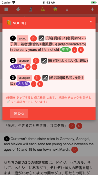 やる勉Engのおすすめ画像3