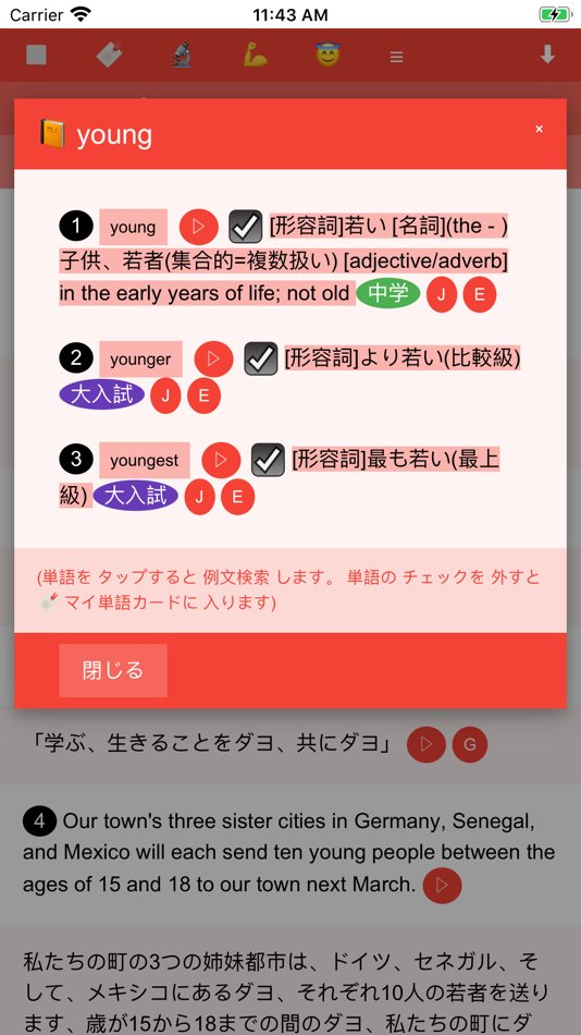 #3. やる勉Eng (iOS) 由: 株式会社好試力研究所