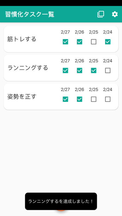 習慣化TODOリスト screenshot 2