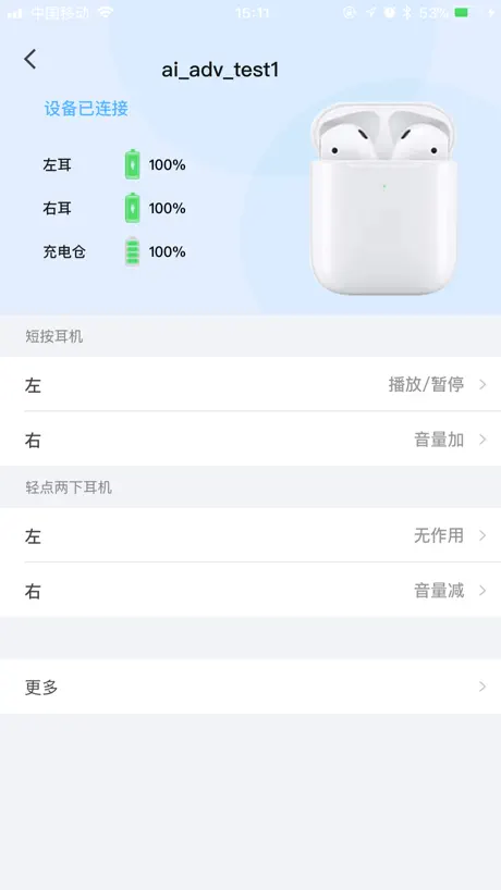 蓝牙快连助手