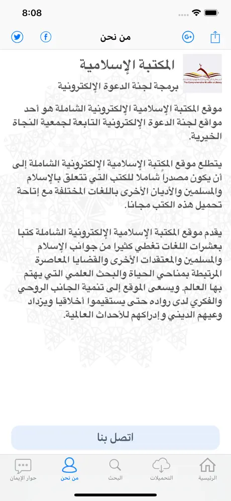 Muslim e-Library - المكتبة