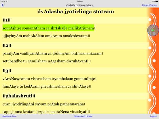 Screenshot #5 pour Shiva Stuti