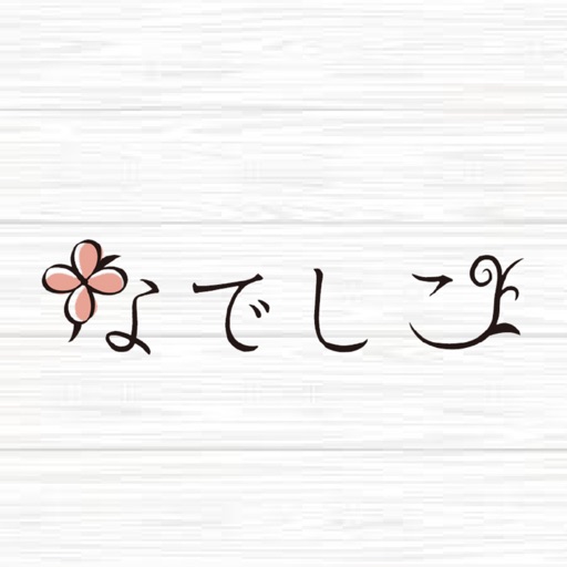 Nail Salon＆School なでしこ