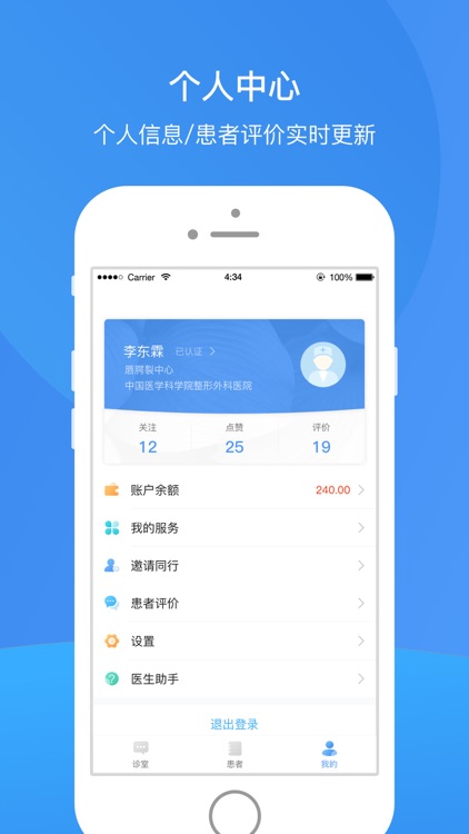 八大处整形医生版 screenshot-3