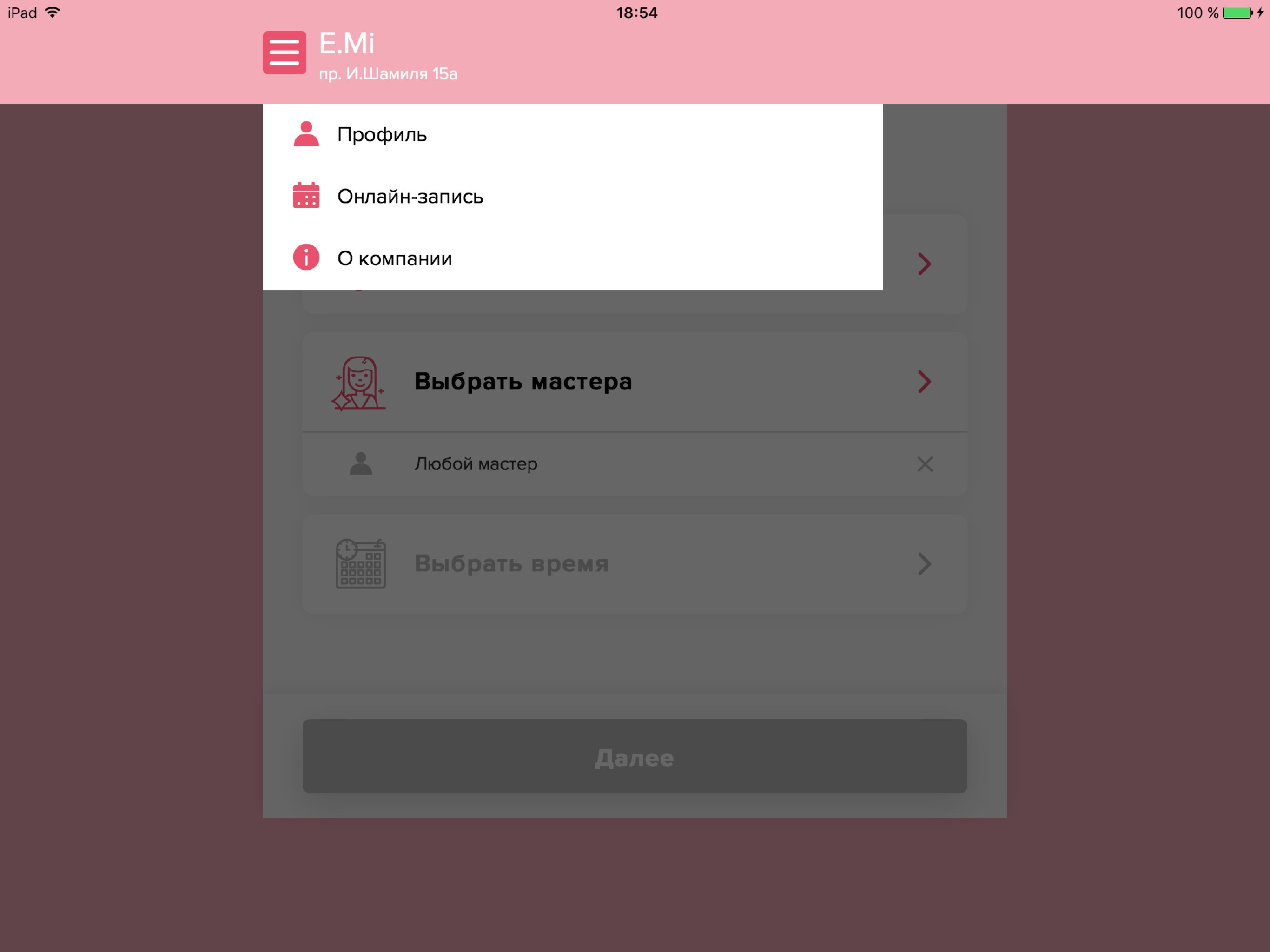 Центр ногтевой моды и E.Mi screenshot 7