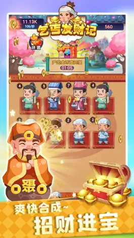 Game screenshot 乞丐发财记 mod apk