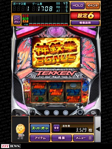 [777TOWN]パチスロ鉄拳3rdのおすすめ画像1