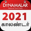 Dinamalar Calendar 2021 Dinamalar Calendar 2021