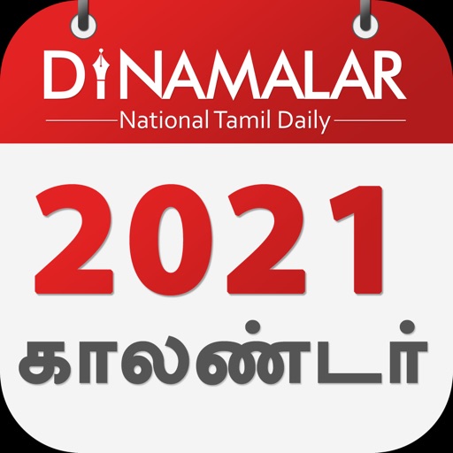 Dinamalar Calendar 2021 by Dinamalar