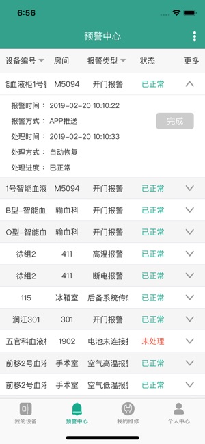 Biolink(圖4)-速報App