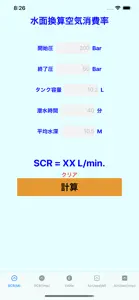 SCRCalc screenshot #1 for iPhone
