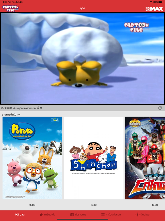 Screenshot #4 pour Cartoon Club Channel