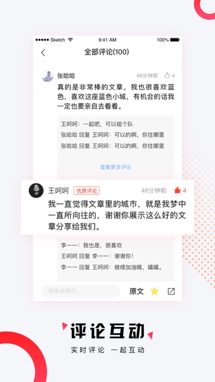 朝闻头条 screenshot-5