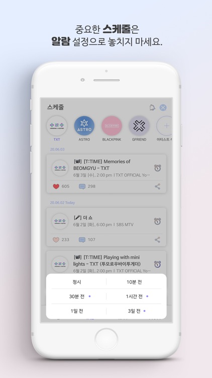 팬랩 FanRep screenshot-4