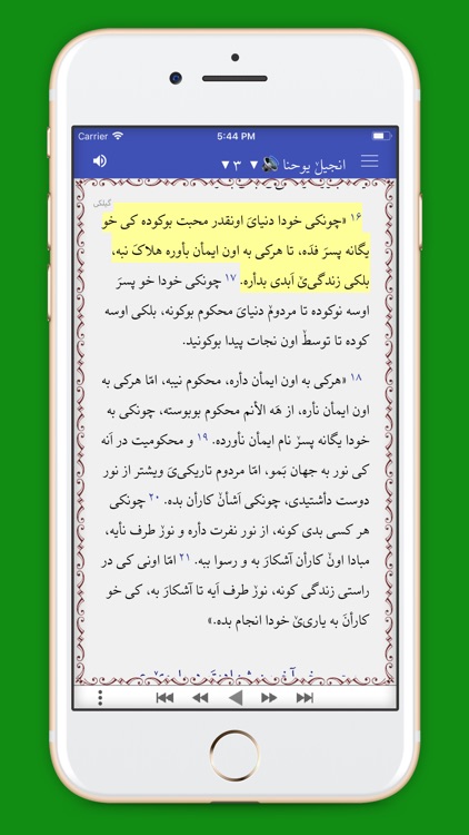 گیلک مدیا screenshot-3