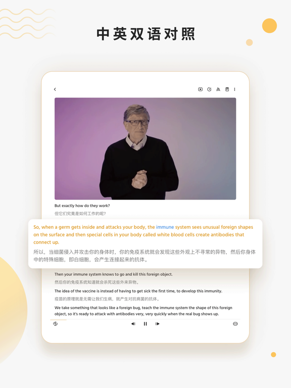 朗易思听-英语听力、口语每日学 iPad screenshot 4 - Education app