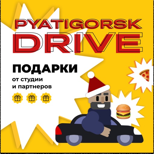 Pyatigorsk Drive