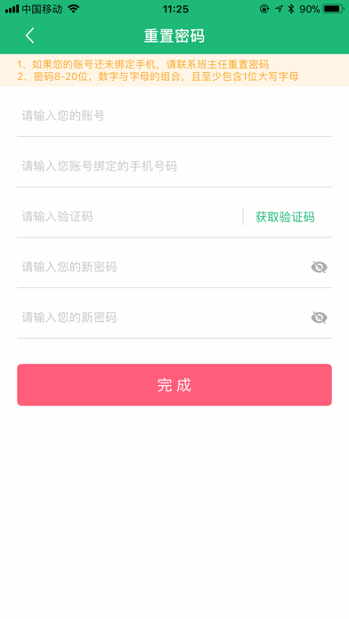 Screenshot #3 pour 锡山教育缴费