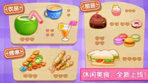 派对主题乐园-游乐园开园啦 screenshot 3
