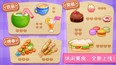 派对主题乐园-游乐园开园啦 screenshot 3