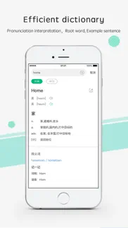 彩云小译 - 语音网页文档图片全能翻译 iphone screenshot 3