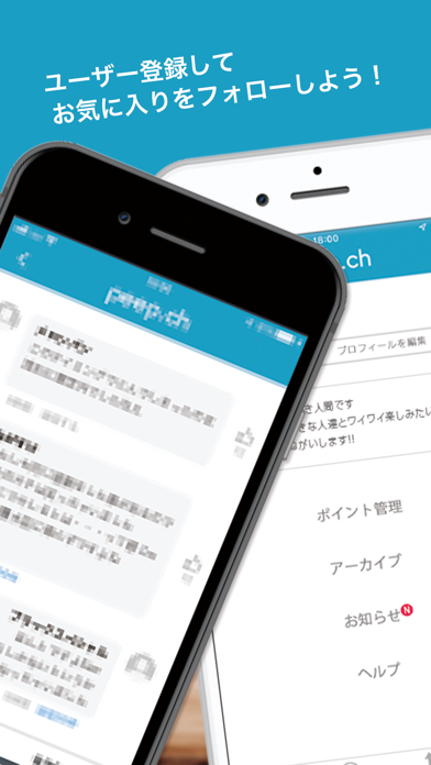 Peep.ch Screenshot 3 - AppWisp.com Peep.ch Screenshot 3 - AppWisp.com