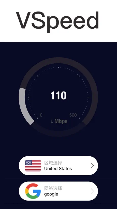 VSpeed-Faster Speed Tester