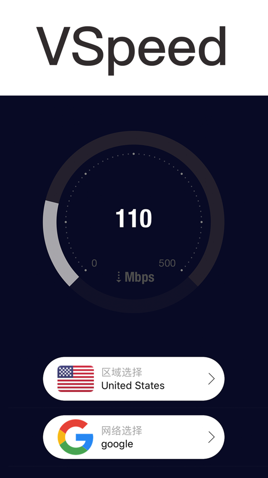 #1. VSpeed-Faster Speed Tester (iOS) Podle: xiangshang