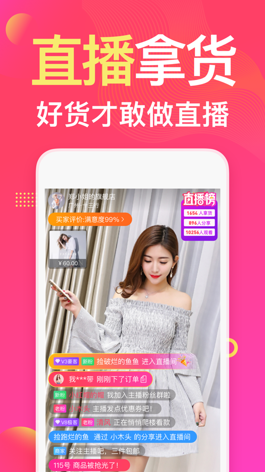 #2. 衣联网-一手货源服装批发网 (iOS) 由: 广州市衣联网络科技有限公司