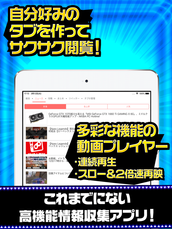 Screenshot #5 pour 完全攻略 for Apex