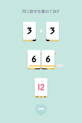 Threes! Freeplayのおすすめ画像3