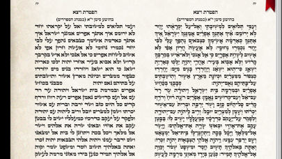 Screenshot #3 pour Tikun Korim - תקון קוראים