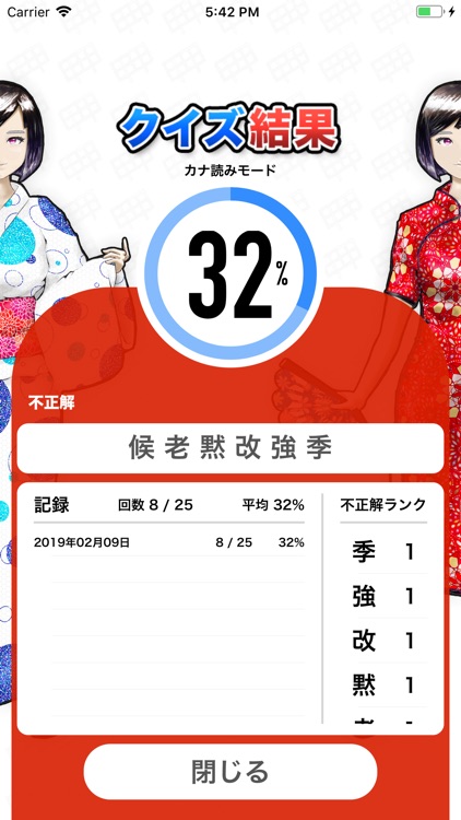 Kanji Reader screenshot-8