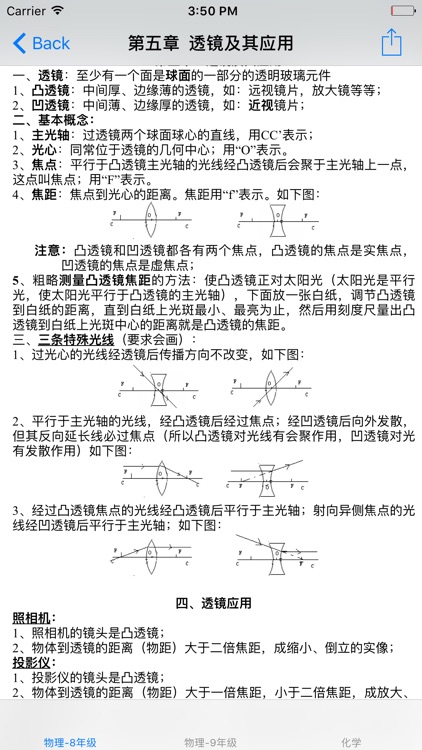 初中物理|化学总结大全