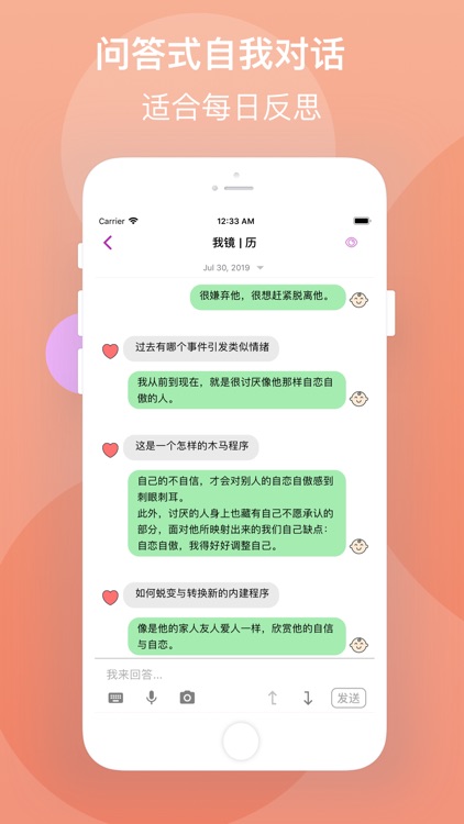 洒脱 - 问答式自我对话的日记本 screenshot-8