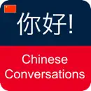 Chinese Conversation Dialog