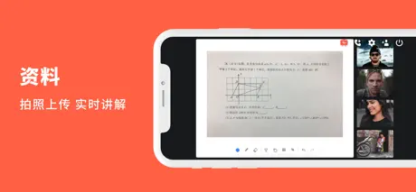 ImClass在线教室—老师教学神器