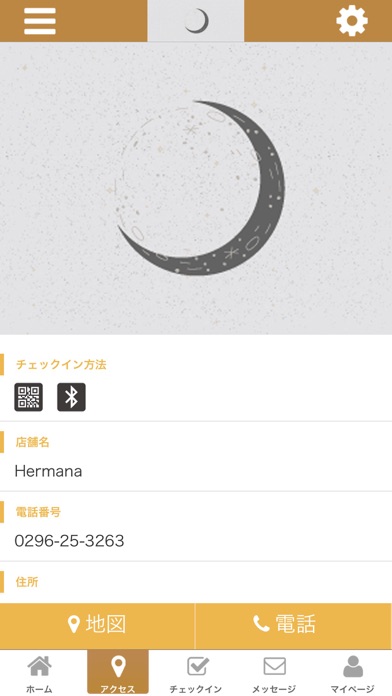 Hermana　公式アプリ screenshot 4